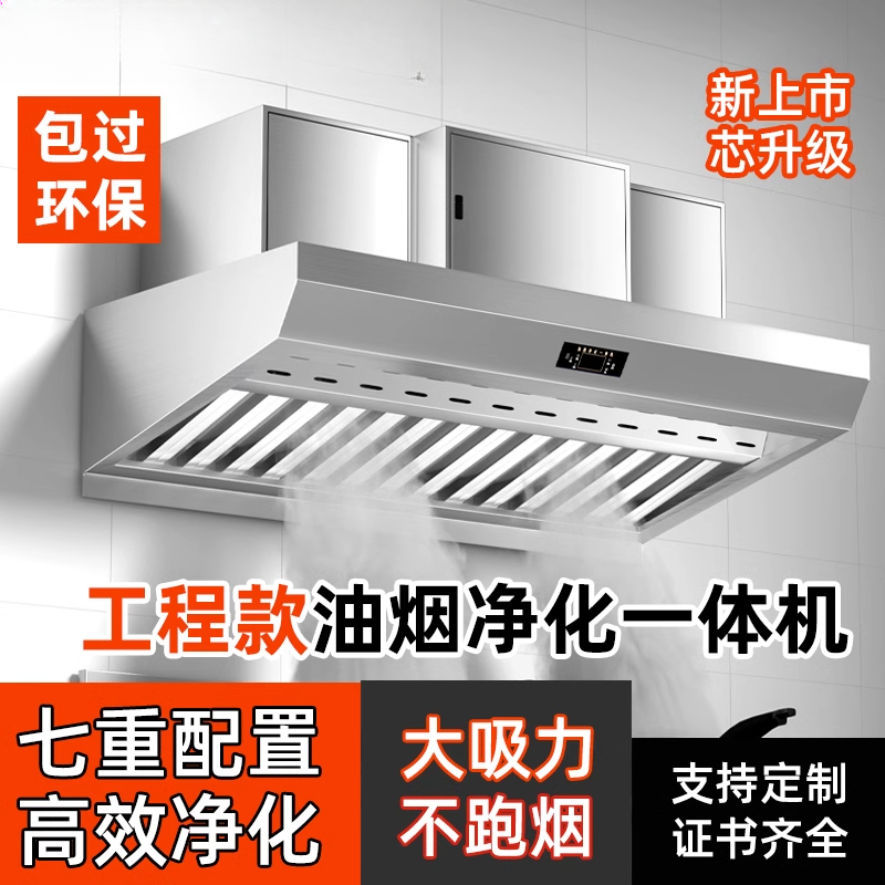 Commercial Kitchen Range Hood - Коммерческая кухонная машина для очистки воздуха